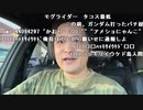 【勇者トロ】お寿司ご馳走でした。2023年9月29日