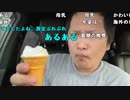 【勇者トロ】古民家　まじでいいよ大正解。2023年10月1日