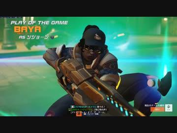 【Overwatch2】ソジョーンのプレオザ