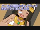 みんなとダンジョン探索【ぐーたら魔王のギルドライフ】実況プレイ第４５０回