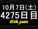 【1日1実績】神秘的な門　#11【Xbox360/XboxOne】