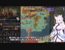 【Crusader Kings3】オルレアンの新星 Part15
