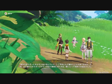 原神　初見プレイ4　その31