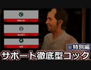 【TCM】被害者専？のテキサスチェーンソー　part27【印＆偵察コック】