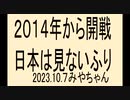 戦争ふっかけたのはウクライナだって。そうかもねといった感じ