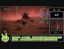 エルデンリング 全ジェスチャー バグなし Speedrun IGT 1:39:48 Part2/3