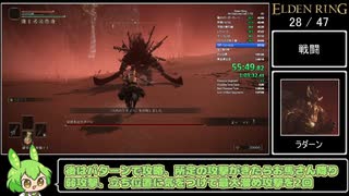 エルデンリング 全ジェスチャー バグなし Speedrun IGT 1:39:48 Part2/3