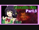 【parasite EVE】セイカと一緒にパラサイト・イヴ Part５ 【VOICEROID実況】