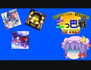 【CHUNITHM】昨年のリベンジ！！……のはずがとんでもない制約を受けました(絶望)            いつか全ラン入りを目指す成長(？)記録(？) part6 特別編part2【字幕実況付】