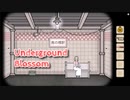 【Underground Blossom 第4章 鳥の橋駅】カオスな謎解きとローラの一生！鳥の橋…？運命の出会い。