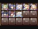 【ケラ王子】第六陣 古の帝国騎士団　☆４チャレンジ　☆３　　帝国大戦　第六陣
