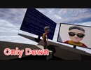 【Only Down World2】逆張りキモ・オタクあかしょ氏、Only Upサ終したのでOnly Downの2ステージ目に挑戦する！【4日目】