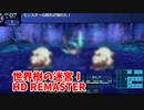 【世界樹の迷宮ⅠHD REMASTER】また、hageる時が来た…。初見エキスパートに挑戦します！まだまだ先は長い…！先に進めるワープを探すぞ！【翠緑の樹海Part79】