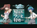 【新】帰還者のラジオは特別です　第01回　2023年10月05日放送