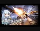 【アーマードコア６】軽く考察しながらARMORED CORE Ⅵ #1【密航】
