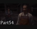 【実況】ファイナルファンタジー16　part54