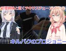 【The Texas Chain Saw Massacre】破壊神暗黒四天王ジョニー（彩澄りりせ＆しゅお実況）