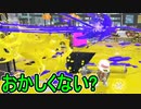 【日刊スプラトゥーン3】ランキング入りを目指すダイナモ使いのXマッチ実況プレイSeason4-35【Xパワー2578ガチアサリ】