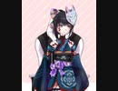 【受肉練習中】