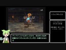【ドラクエ8】シリーズ初出のものだけでプレイ part5
