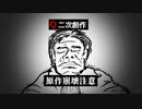 【手描きQ】Q11のIf【原作崩壊注意】