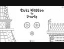 パリで100匹の猫を探すゲーム