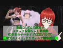 【FF14】転生(たぶん)5度目のメスッテお爺ちゃん冒険録69日目のアーカイブ(2023/10/07)【FINAL FANTASY XIV ONLINE】