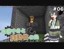 【Minecraft】花隈千冬と自動化の島　#06【Mechanical Mastery】
