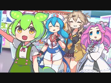 ゲーセンに行くぞ！【ずんだもんギャルゲ13】