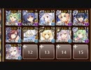 【ケラ王子Lv4】第六陣 骸帝　☆４チャレンジ　☆３　帝国大戦　第六陣