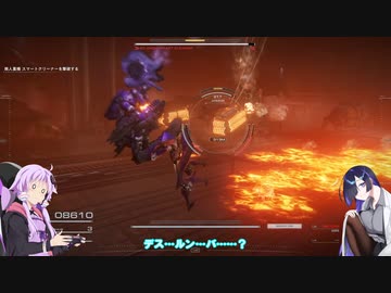 【アーマードコア6】初心者ゆかりと経験者トバリのAC6　Part6【VOICEROID実況】