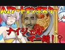 【AIアートインポスター】試合に勝って勝負に負ける羽ノ華【part.21】