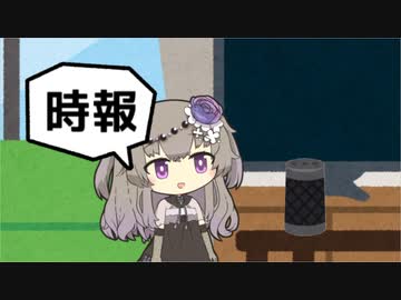 時報を流してもらおうとしたときの話【ソフトウェアトーク劇場】