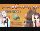 【Party_Animals】チームの勝利【東北イタコ実況きりたんプレイ】
