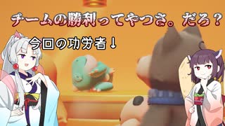 【Party_Animals】チームの勝利【東北イタコ実況きりたんプレイ】