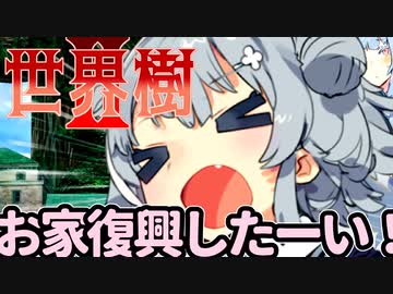 【世界樹の迷宮Ⅱ】小春六花と琴葉葵と仲間達の世界樹冒険録_(著)春日部つむぎ【合成音声遊劇場】【ネタバレ注意】1話