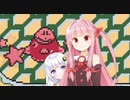 [カービィ２]　ももたま茜ちゃん2　Part4