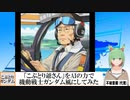 【AI童話】「こぶとり爺さん」をAIの力で機動戦士ガンダム風にしてみた(2023/10/09)