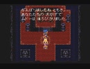 【SFC実況】初見でわくわく「ドラクエⅥ」【その40】
