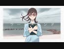 ワールズエンド - michinoxa feat.知声