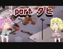 【Project Zomboid】地底のおねーさんと動き回る死体の町 18人目