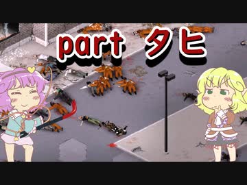 【Project Zomboid】地底のおねーさんと動き回る死体の町 18人目