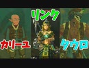 遺跡探索アベンジャーズ出動！【ゼルダの伝説 ティアーズ オブ ザ キングダム】#133