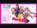 【ゲーム実況】可愛い女の子達と週末ドライブ！（闇）with美少女【DOKIDKI文芸部＋】　Part.10