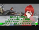 【FF14】転生(たぶん)5度目のメスッテお爺ちゃん冒険録69日目その2のアーカイブ(2023/10/07)【FINAL FANTASY XIV ONLINE】
