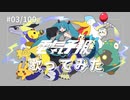 電気予報/稲葉曇 歌ってみた【covered by さくら】