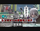 【地球防衛軍６】バックパックはリクルーター(白上フブキ)のみ！すこん部が走るレンジャーいきなりＩＮＦ縛り Ｍ１６ β型拡散