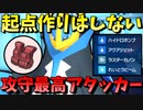 【ポケモンSV】 起点作り型も良いけど、攻守が優れてる『エンペルト』はアタッカー型でも強い!!! 【ゆっくり実況】