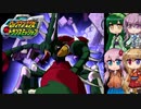 ロックマンエグゼトランスミッションをやってくよ！-12(終)-【ボイロ+ボイスピ+フィーちゃん実況】