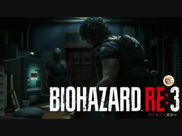 ゾンビであふれた街を行け！！バイオハザードRE3絶叫プレイ　part13